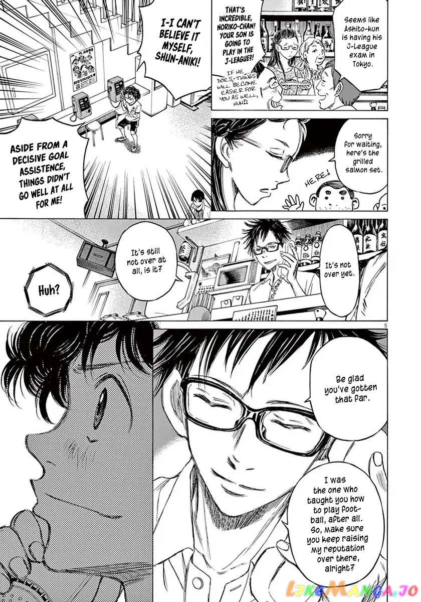 Ao Ashi, Chapter 7 image 06